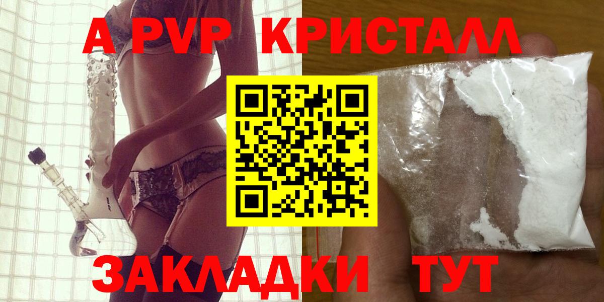 Новочебоксарск  Альфа ПВП VHQ  Вход с VPN  A-PVP СК 