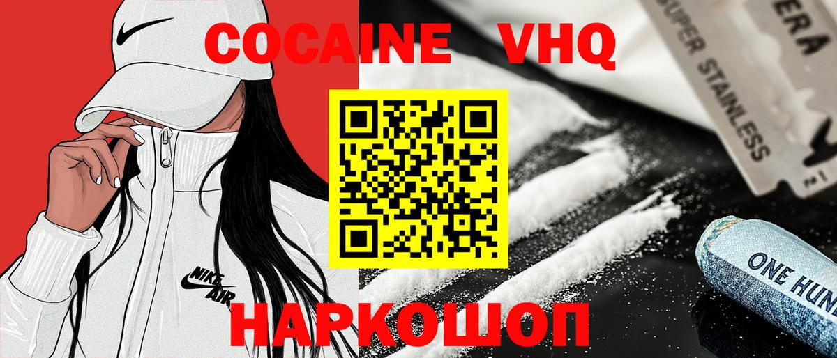 Кокаин  COCAIN Колумбийский  Cocaine Колумбийский  Вход с VPN  Новочебоксарск 
