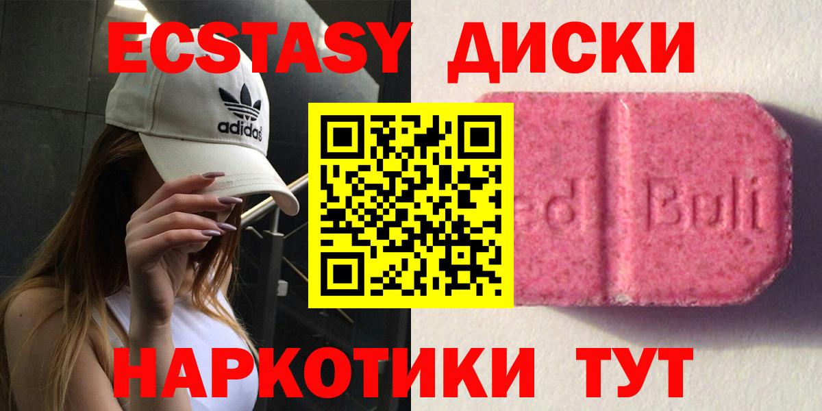 Экстази VHQ Новочебоксарск