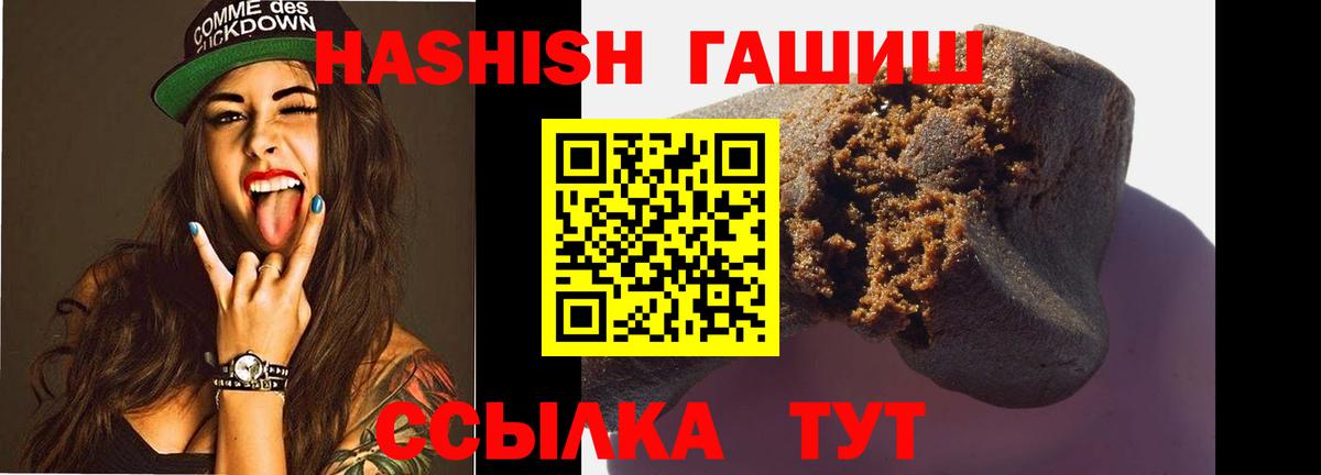 Новочебоксарск  ГАШИШ VHQ  Вход с VPN 