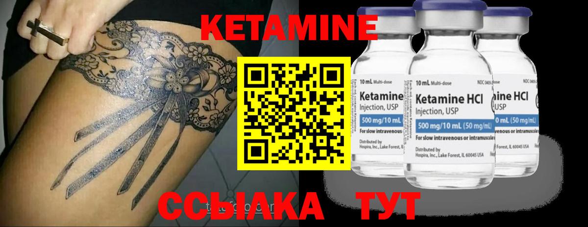 Кетамин ketamine  Вход с VPN  Новочебоксарск 
