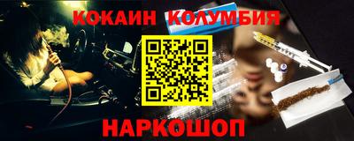 кокаин перу Ставрополь