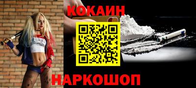 кокаин перу Ставрополь