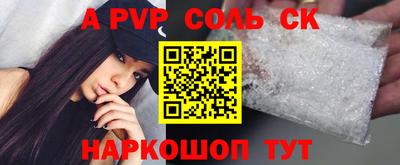 кокаин перу Ставрополь