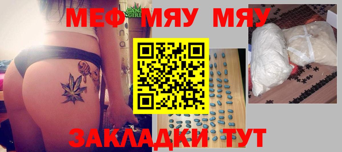 Мефедрон мука Новочебоксарск