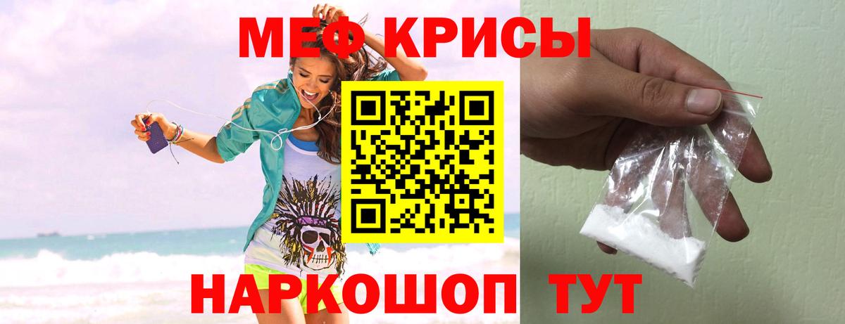 Новочебоксарск  МЯУ-МЯУ mephedrone  Мефедрон кристаллы  МЯУ-МЯУ  Вход с VPN 