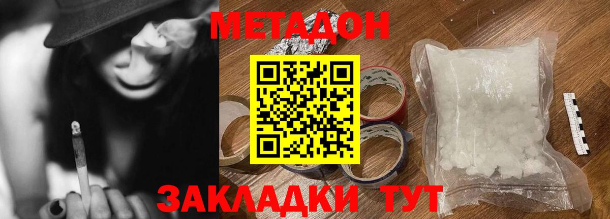 Метадон мёд  Вход с VPN  МЕТАДОН VHQ  Новочебоксарск 