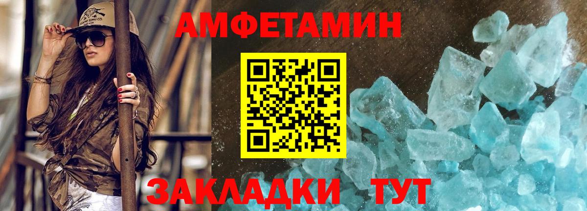 Метамфетамин пудра Новочебоксарск