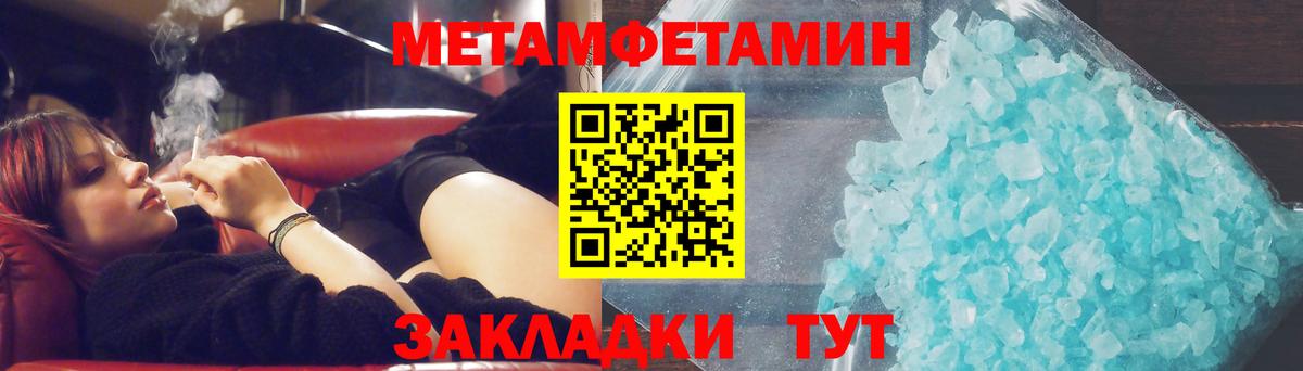 Первитин Methamphetamine  Первитин Methamphetamine  Новочебоксарск  Вход с VPN 