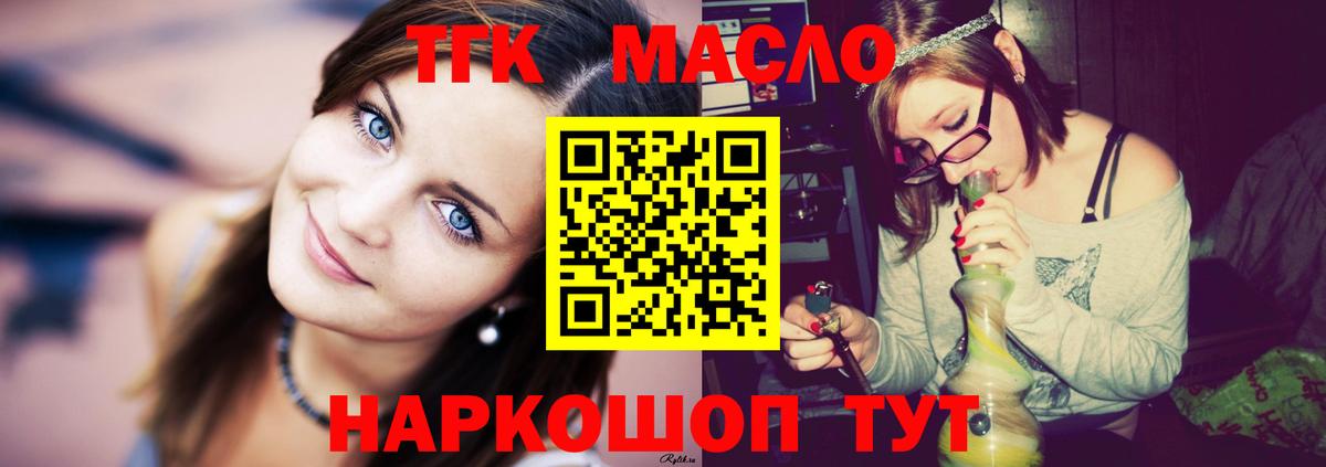 ТГК вейп с тгк Новочебоксарск
