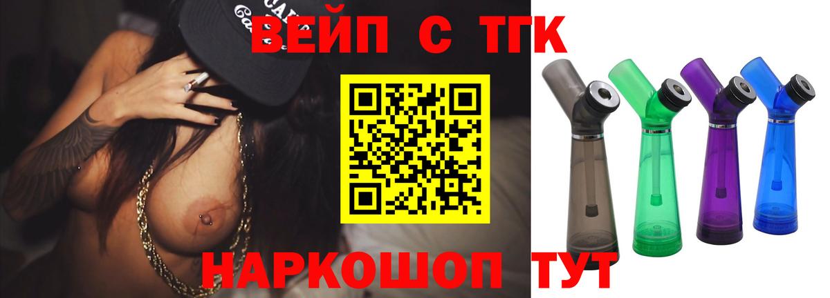 ТГК вейп с тгк  Вход с VPN  наркота  Новочебоксарск 